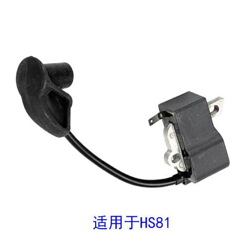 割草机配件点火线圈HS81 HS81R 42374001302