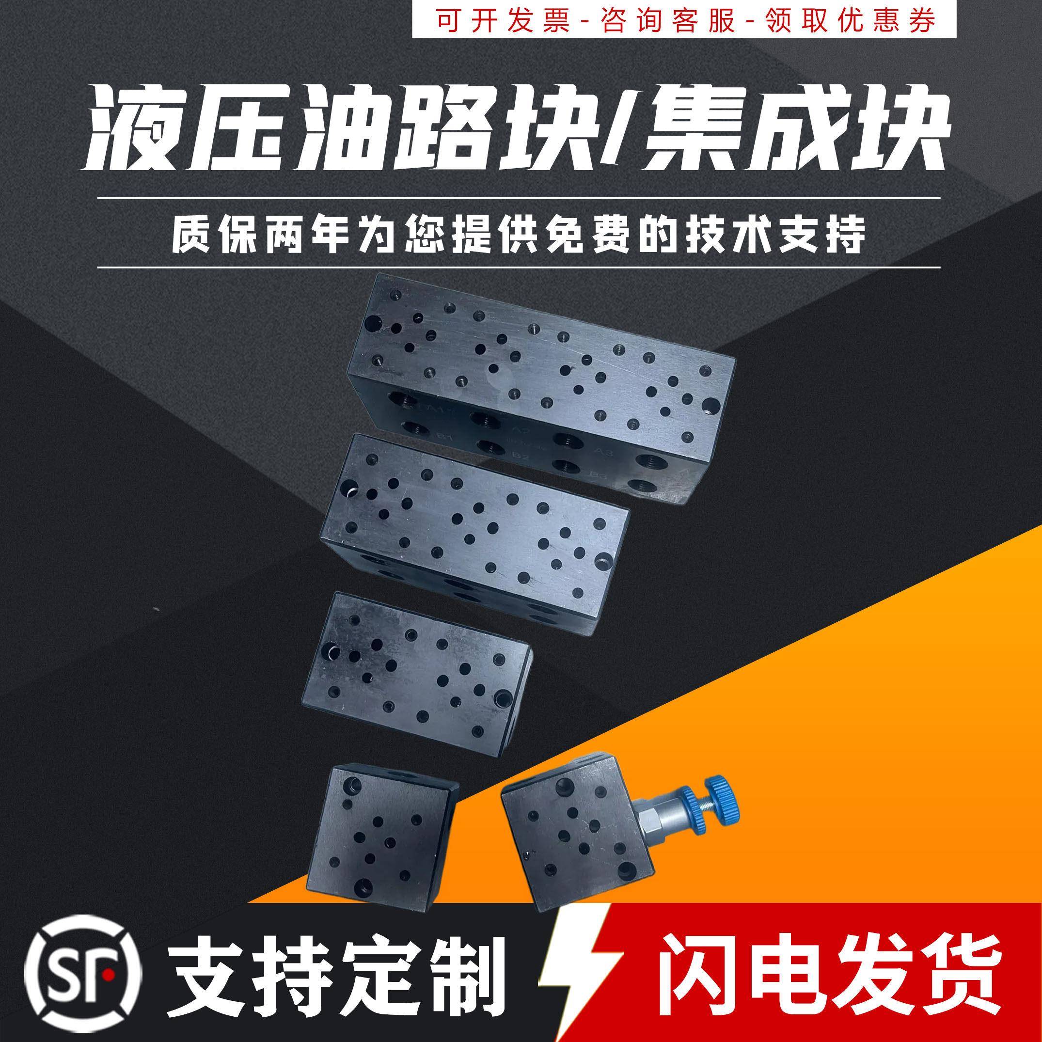 液压集成块电磁阀安装阀块6通径油路块 02-1W/2/3/4/5/6/7/8W底板图片