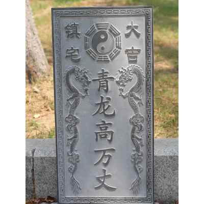 青龙大吉高万丈天然石雕石头石材青石室内外房顶镇宅化解白虎摆件