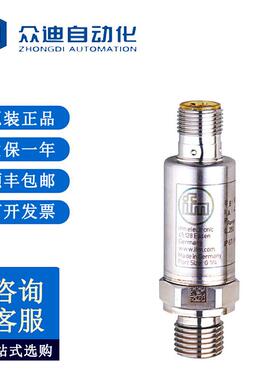 ifm易福门压力变送器 PT5500