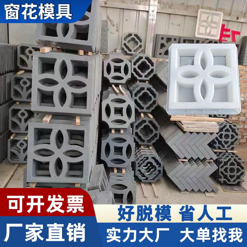 围墙装饰水泥花窗模具中式外墙镂空造型仿古花砖磨具水泥模具大全图片