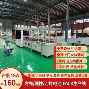 pack生产线sop文件生产线源头工厂免费设计D方案定制