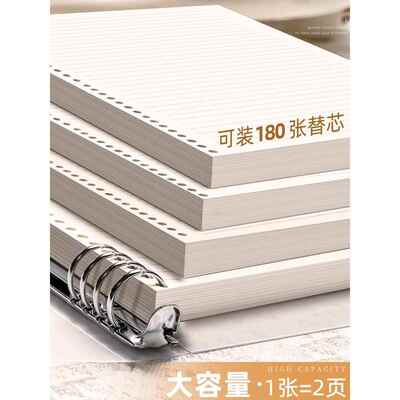 活页笔记本a4可拆卸金属扣环替芯换纸a5外壳高颜值b5初中生专用考研超厚大容量不硌手可换页高中硬壳空白网格