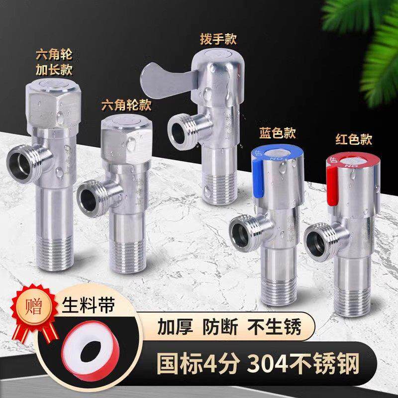 柯帝莎304不锈钢热水器4分冷热水铜芯止水阀花洒三角阀八字阀开关