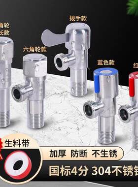 柯帝莎304不锈钢热水器4分冷热水铜芯止水阀花洒三角阀八字阀开关