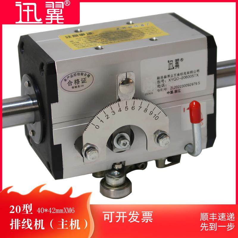 GPQX1520胶0光3杆排线器主机XYD带传动光轴移282位无牙往复块图片