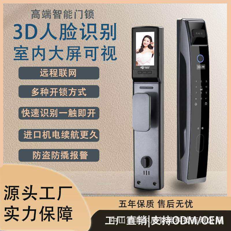 东方七号家用防盗门锁智能锁全自动电子密码指纹锁图片
