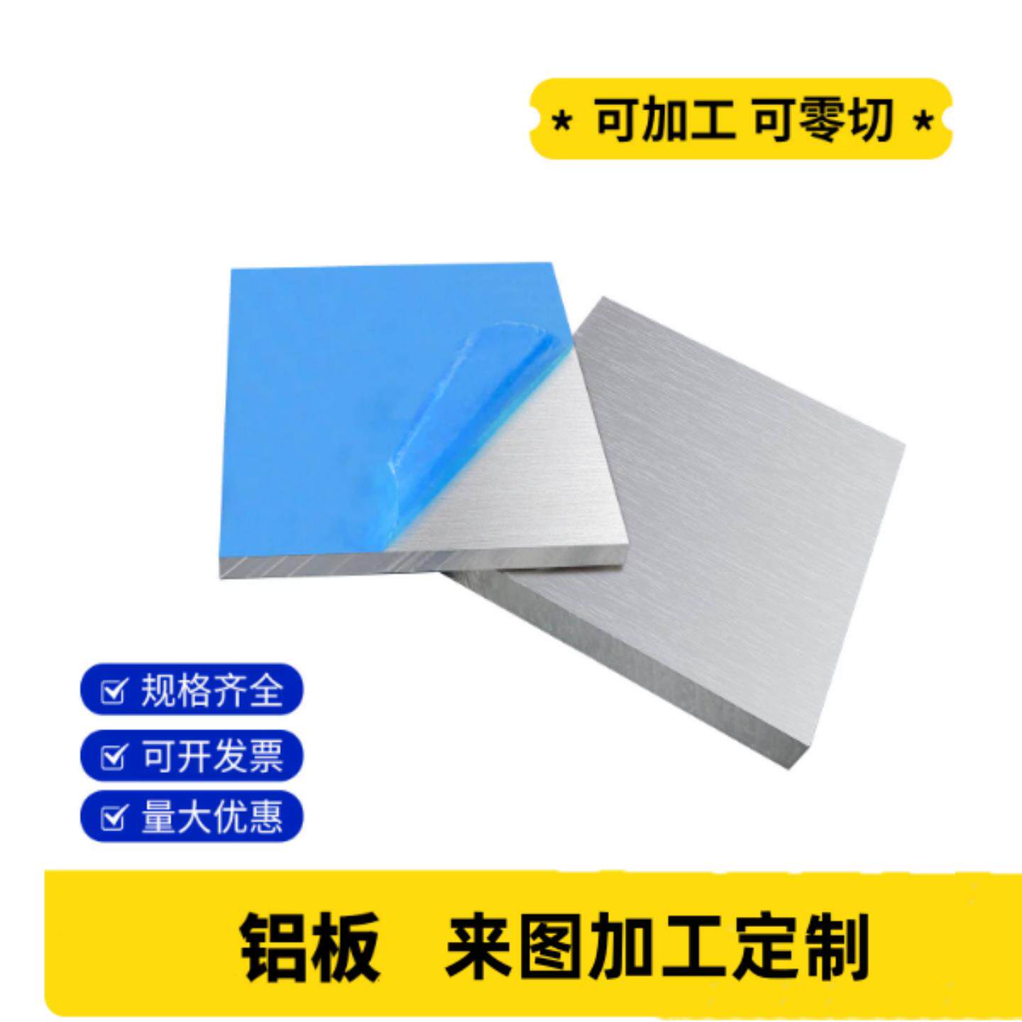 6061铝合金方板加工方形铝板5052激光切割加工定做盘环散热片切