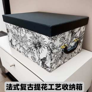 轻奢复古提花整理箱衣服收纳箱衣帽间衣柜皮质储物盒大容量 法式