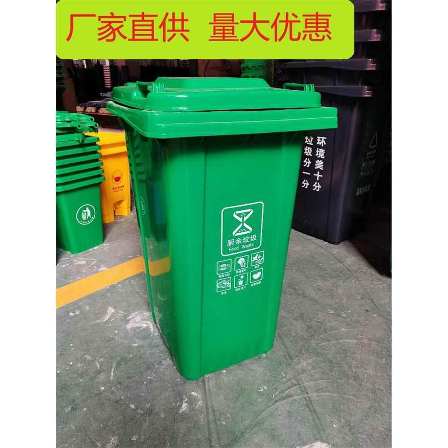 塑料240升户外挂车垃圾桶加厚垃圾箱环卫四色240L塑胶分类垃圾桶
