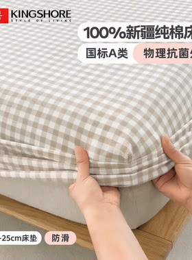金号7A级抗菌全棉床笠A类纯棉
