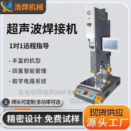 东莞厂家超声波焊接机塑料熔接机塑焊机塑胶切水口设备豪华工作台