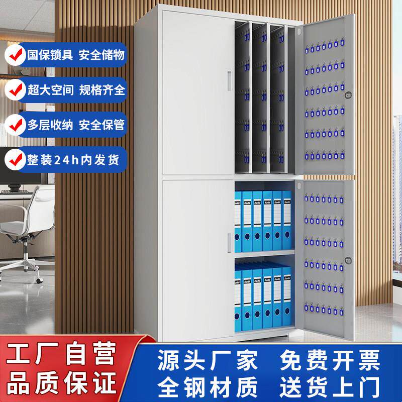 加厚落地式钥匙柜500位物业房地产中介汽车4S店专用密码壁挂式