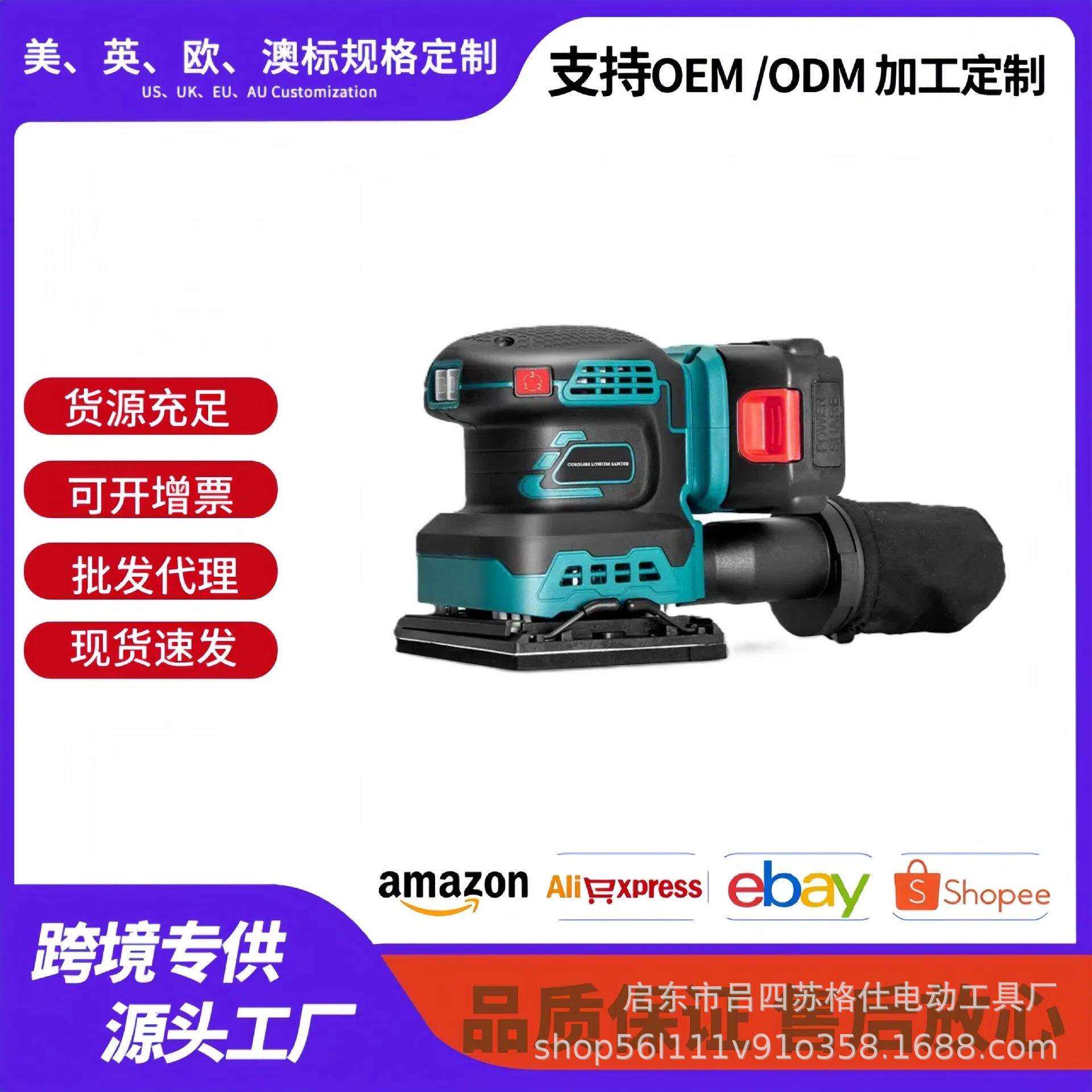电动木工工具锂电多功能砂光机抛光机墙壁打磨机地板翻新家居