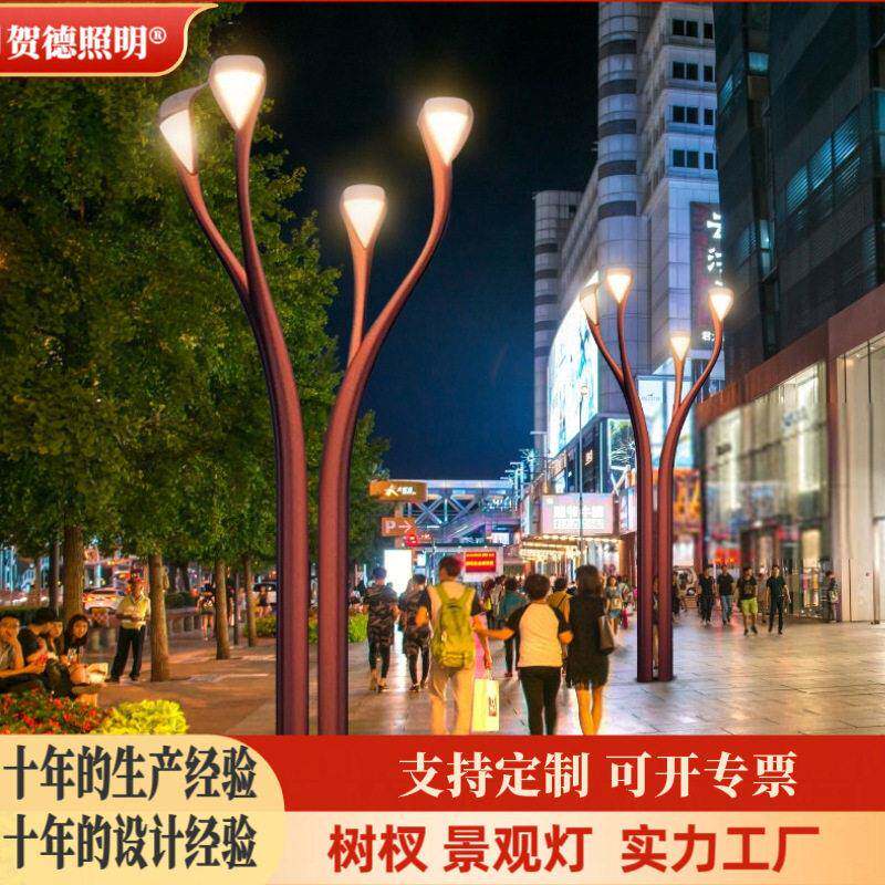 厂家直销景观灯 广场公园小区大型艺术造型树杈树型异型灯景观灯
