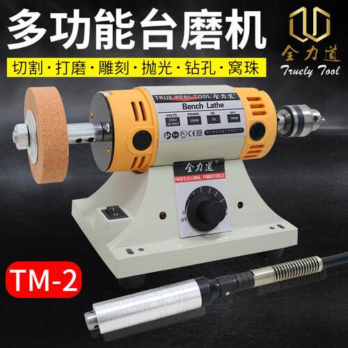 全力道台磨机小型电动木工玉石切割打磨机雕刻抛光工具砂轮机电磨