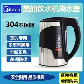 美的饮水机烧水壶1L升加热壶MYD926s/1255电热水壶myd827