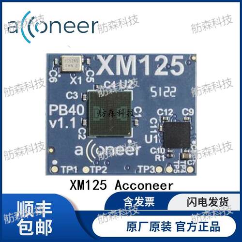 现货XM125距离感测器模块A121 ENTRY+ RADAR SENSOR MODULE XM125