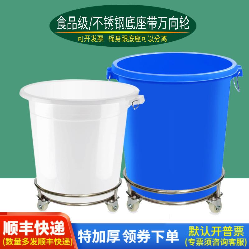 塑料加厚家用储水桶带轮子食品级发酵桶腌菜酿酒圆桶大白桶带盖小
