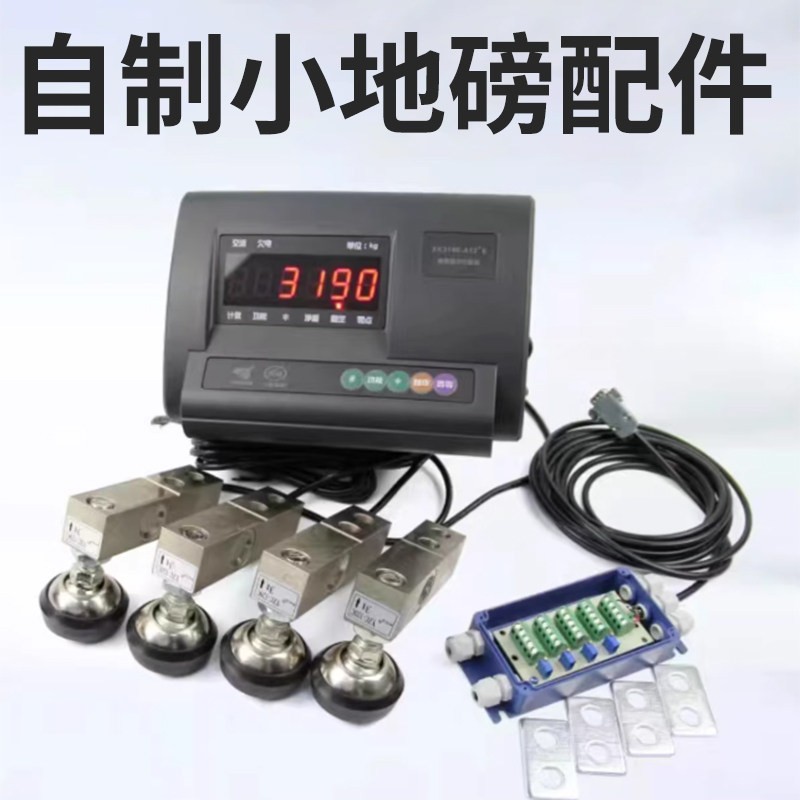 地磅配件感测器0-3吨5吨地磅讯号线耀华A12E仪表A27E显示器接线盒图片
