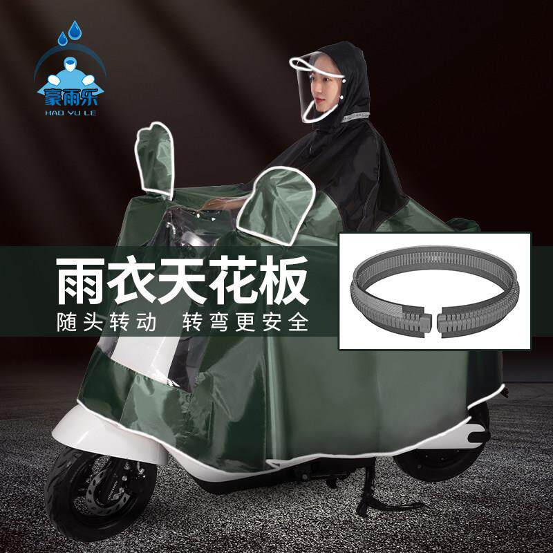 头部滑炼转动拼色款男电动车雨衣单人长版全身防暴雨摩托 托雨披
