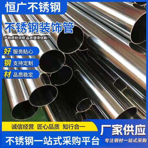 304不锈钢圆管材316L装饰管光亮管无缝管厚壁管抛光管细管工业管