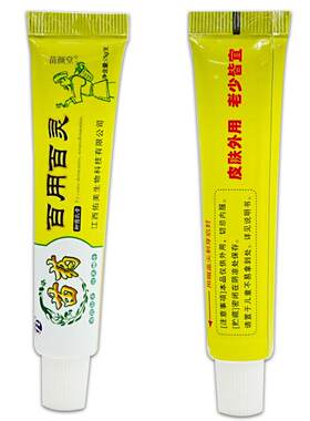 【天猫正品】苗药百用百灵草本乳膏皮肤不适外用抑菌软膏
