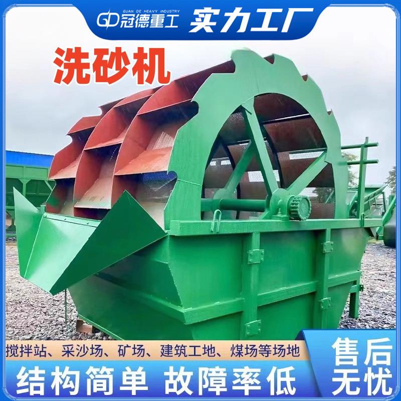 轮斗洗砂机一式体大型小型全自动滚筒螺旋洗沙机水洗机筛沙机
