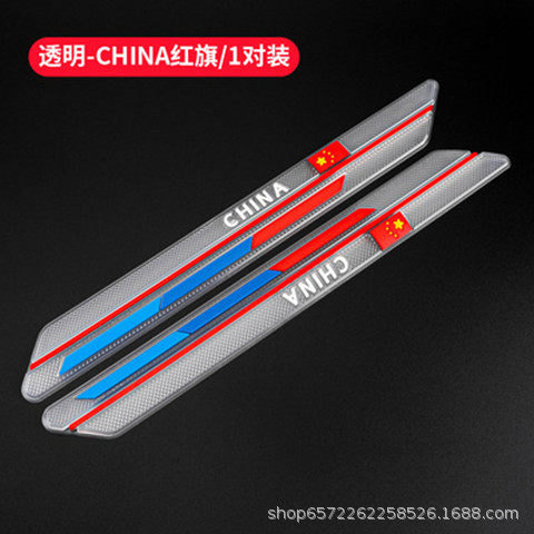 保险杠防撞条通用汽车前后杠棱角防刮蹭防擦贴车身防护条装饰用品