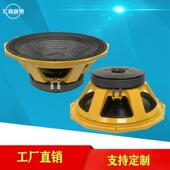 全频15寸中低音喇叭八角碳纤维喇叭音箱低音喇叭低音扬声器