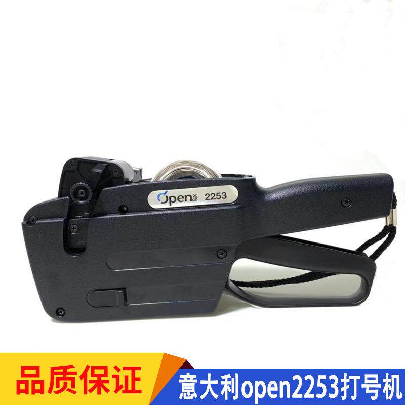 快递编号打码机服装流水线自动连续跳码机Open22234/2253现货供应