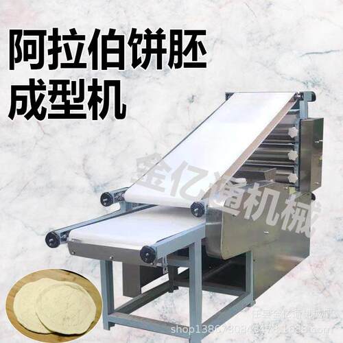 仿手工阿拉伯薄饼机印度全自动阿拉伯饼成型机多功能大饼白吉馍机
