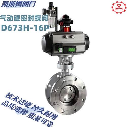 D643H-16C双法兰气动蝶阀DN300钢制蝶阀dn400排水法兰式蝶阀500MM