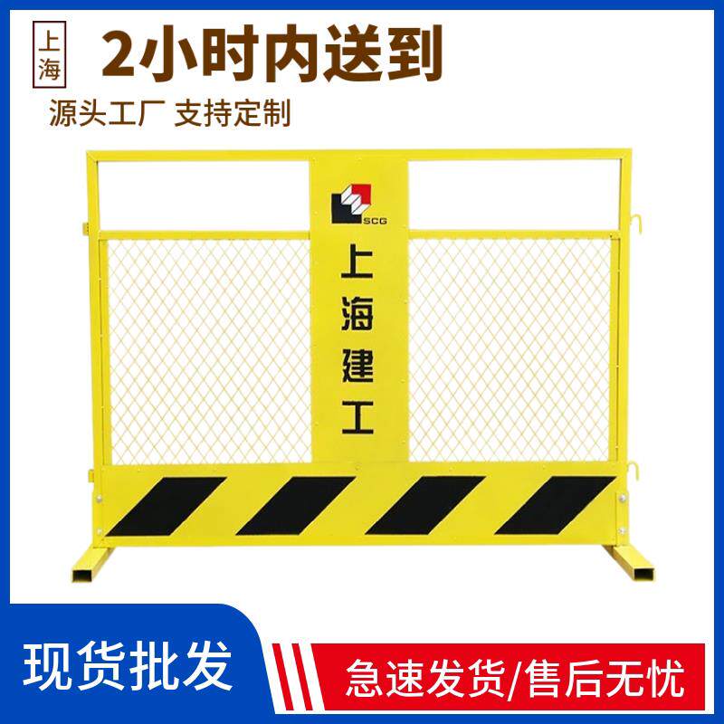 上海建工基坑护栏道路工程施工警示围栏护栏防护网定型化防护栏杆