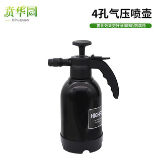 2升四喷孔耐酸碱喷壶酒精84洗车液自洁素气压式浇花喷雾器杆防爆