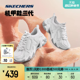 skechers斯凯奇机甲鞋，三代情侣运动鞋男女同，款休闲经典透气老爹鞋