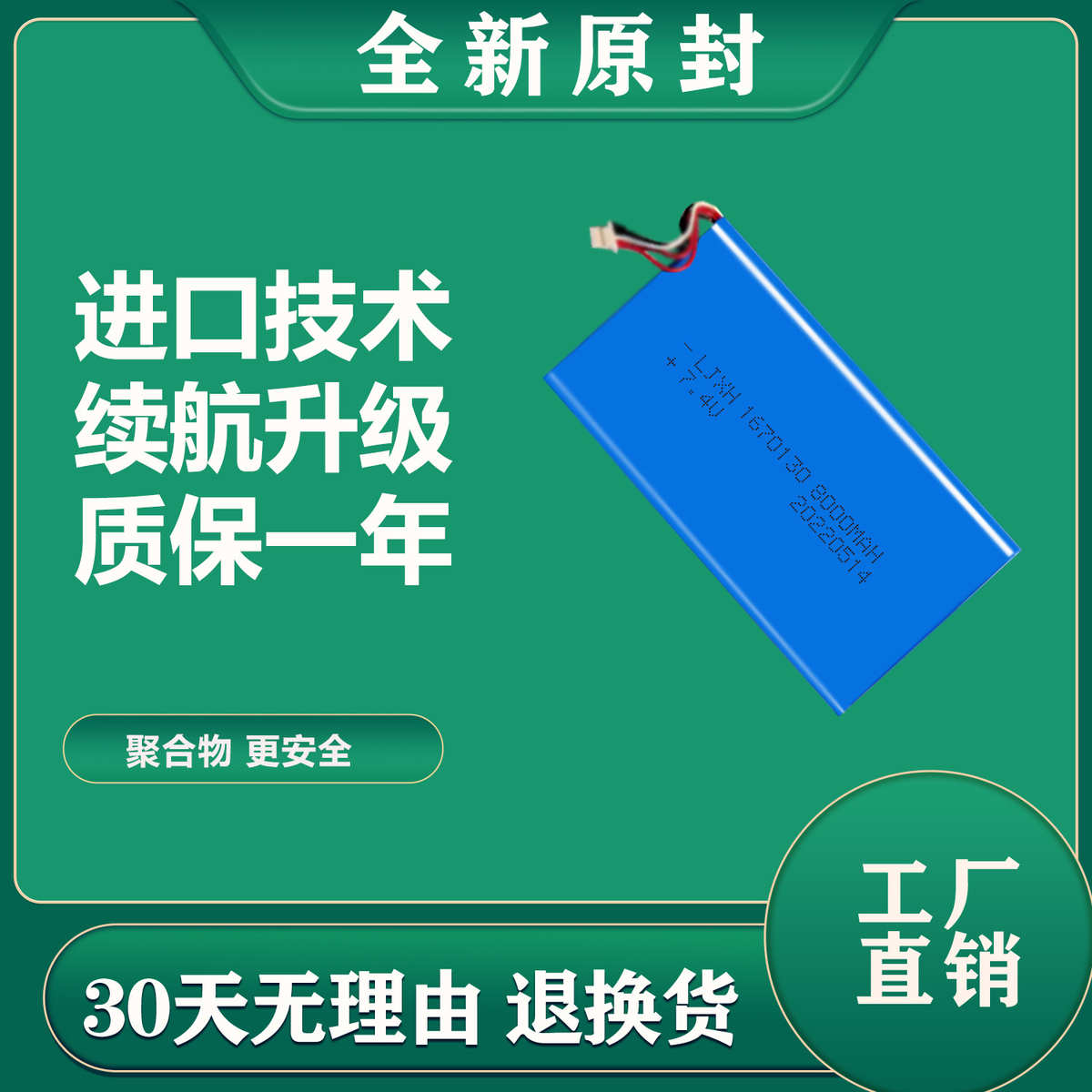 LJXH适 XTOOL 朗仁 PS70 PS60 E400 X500 H6 P80S汽车检测仪电池