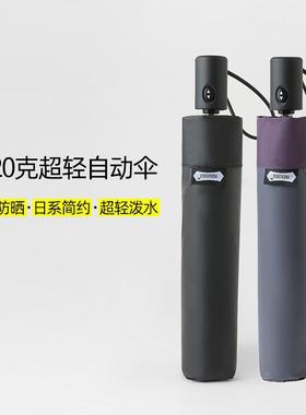 PARACHASE彩胶230克超轻自动伞防紫外线太阳伞迷你便携晴雨伞两用