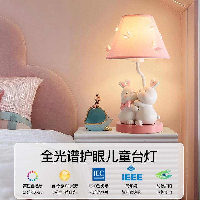 儿童房间装饰台灯可爱兔子粉色灯罩无极调光遥控看书写字床头台灯