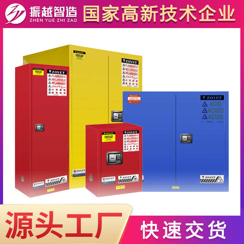 防爆柜防火安全柜工业化学品储存柜实验室危险品易燃液体存放柜