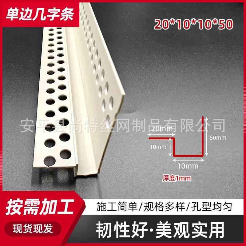 单边几艺15513字条天花吊顶工槽U型槽分隔条边滴条水线单边PVC压