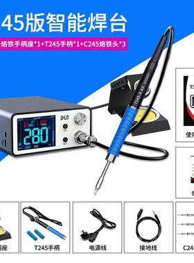 艾讯T3A智能焊台3秒升温200W休眠低 压保护T245T12936精密焊台