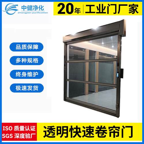 中健净化透光PVC快速卷帘门自动升降门电动感应门自动化快速门