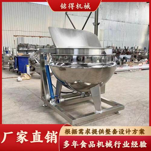 香辣鸡爪翻筐夹层锅 酱牛肉自动翻筐出料焯水锅 不锈钢菌菇焯水锅