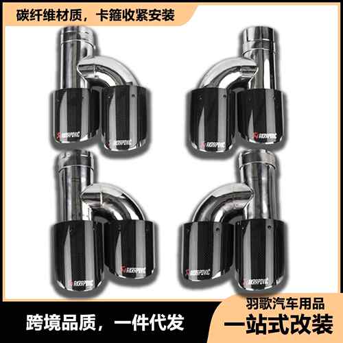 碳纤维尾喉h型双排一分二一出二天蝎AK汽车改装不锈钢排气管尾罩