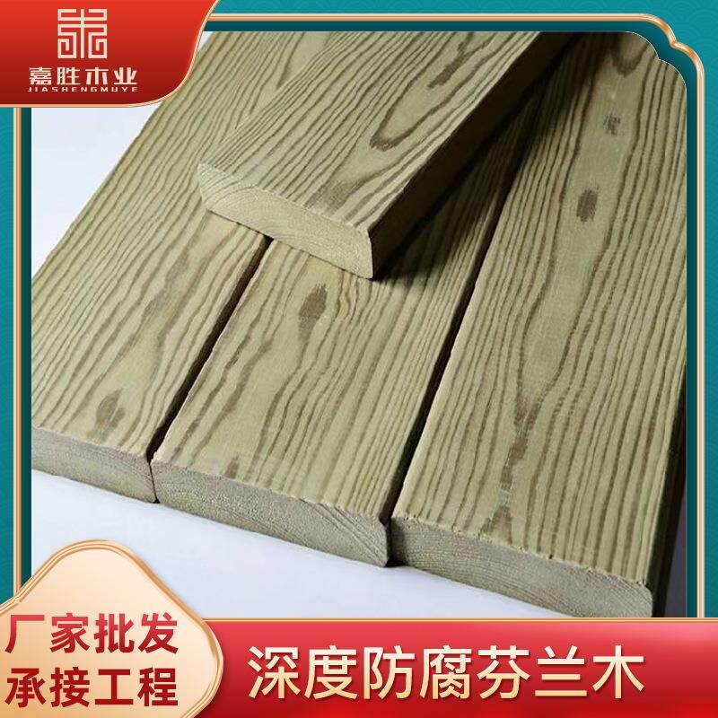 防腐木厂家芬兰木户外防腐木户外板材木条庭院阳台实木地板