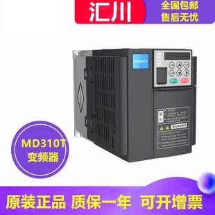 MD310T3.7B全新原裝 匯川變頻器MD310T0.4B MD3101.5B MD310T2.2B