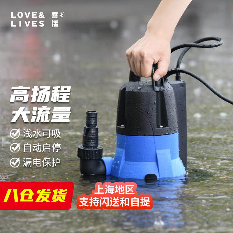 喜活自动排水潜水抽水泵 长距离输水家用清水泵 工程塑壳自启泵