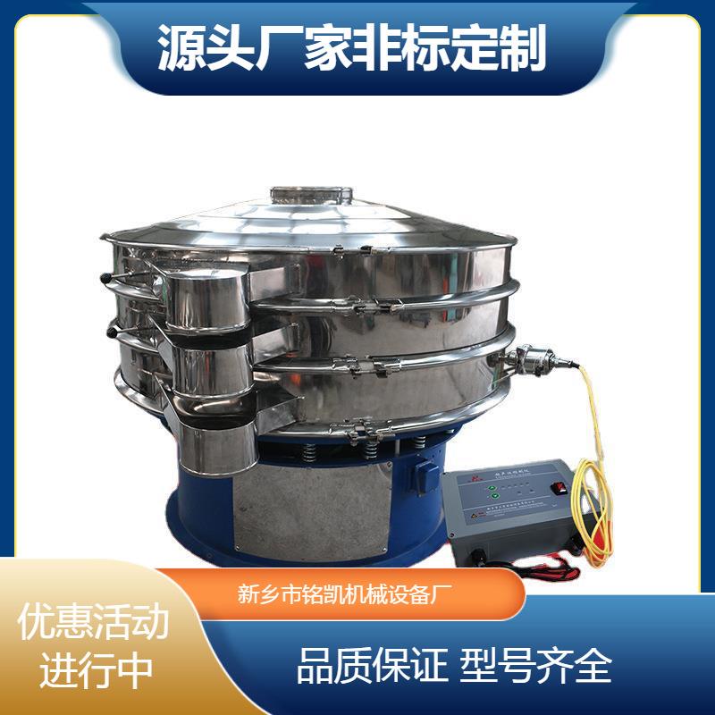 金属冶金材料振动筛石墨粉分级旋振筛铅粉除杂圆形震动筛分机