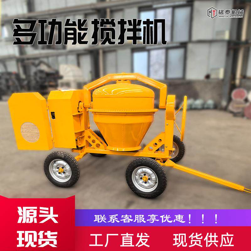 全自动水泥砂立浆料机搅拌机柴油款混凝土拌料机拌多功式344能搅